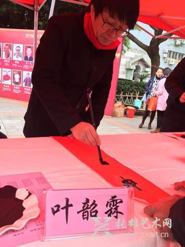 书法家叶韶霖老师 书法家不顾严寒挥毫送春联