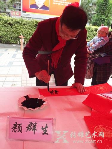 书法家颜群生老师 书法家不顾严寒挥毫送春联