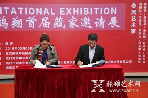 “写生在澳洲”艺术之旅战略合作签约仪式 “写生在澳洲”艺术之旅战略合作签约仪式