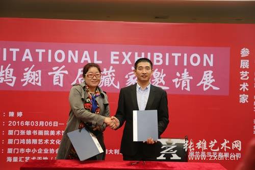 “写生在澳洲”艺术之旅战略合作签约仪式 “写生在澳洲”艺术之旅战略合作签约仪式