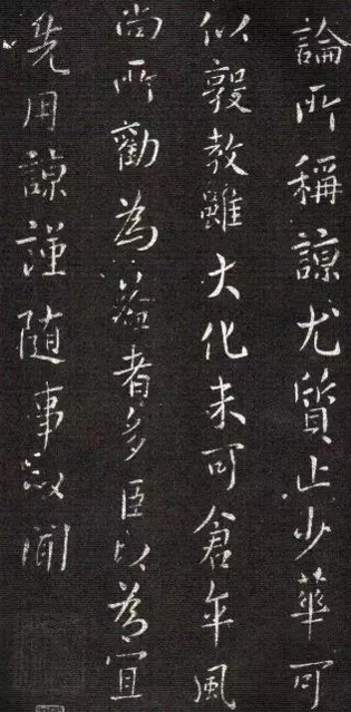 郗超《远近帖》