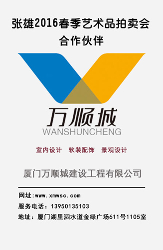 厦门万顺城建设工程有限公司