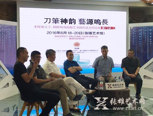 刻瓷与陶刻工艺的艺术论坛现场