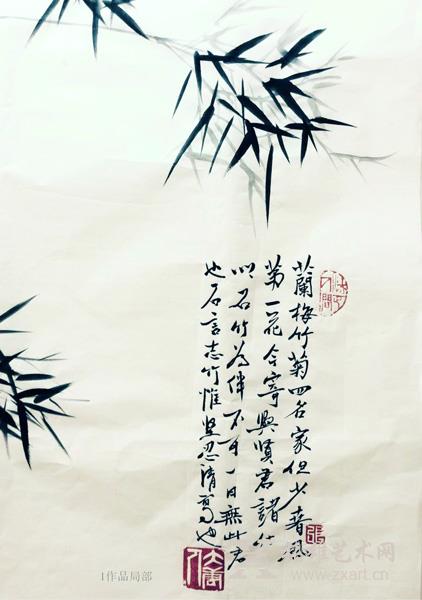 画字写画 :张成俊的书画艺术 画字写画 :张成俊的书画艺术