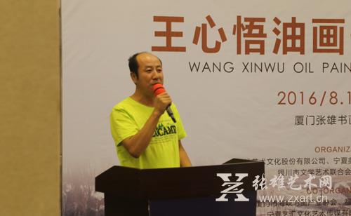 著名画家王心悟致辞 著名画家王心悟致辞