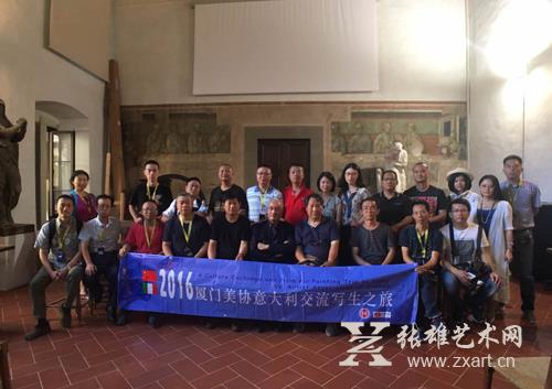 黄大刀随厦门美协意大利文化之旅